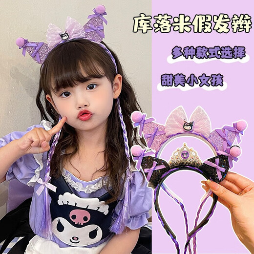 Muyu children's headband Kuromi wig headband girls Sanrio headband baby princess headdress crown streamer headband purple bow Kuromi one pack