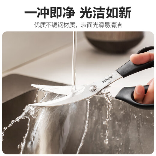 SUPOR Ciseaux de Cuisine, Ciseaux de Barbecue, Pinces à Noix Multi-usages, Ciseaux de Cuisine Multi-usages en Os de Poulet, Ouvre-bouteille Domestique, Ouvre-boîte, Ciseaux de Barbecue à Lame Courbée