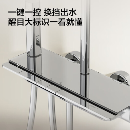 九牧（JOMOO）超薄琴键恒温大置物喷枪淋浴器26187-695/1B-1