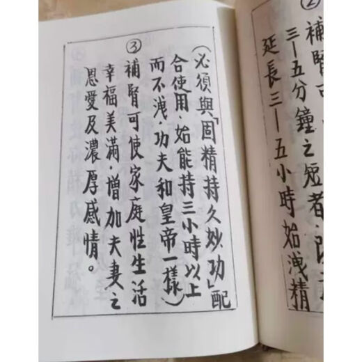 Laden Sie die Niere ein und stärken Sie die Essenz in Haizhou [Hardcover Edition] Seite 699