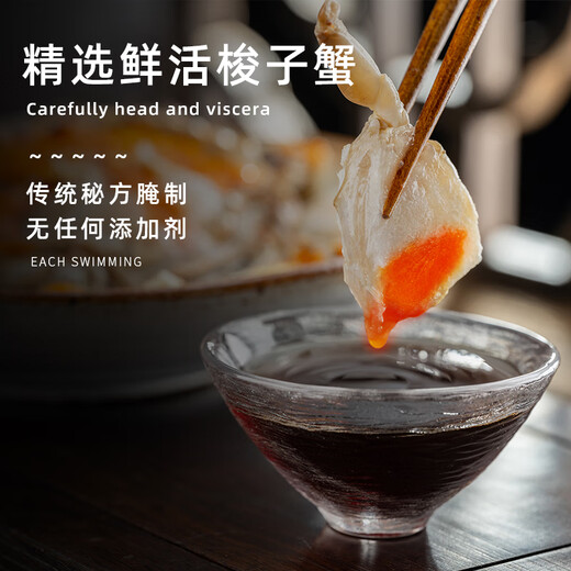 Encounter fresh Zhoushan red paste choke crab whole raw pickled crab swimming crab Ningbo salty crab drunk crab female crab soy crab 3-4 two each