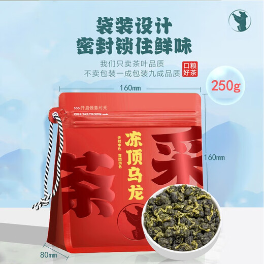 Tea-picking tea oolong tea Taiwan frozen oolong strong fragrance 250g bag 2025 new tea high mountain tea gift yourself