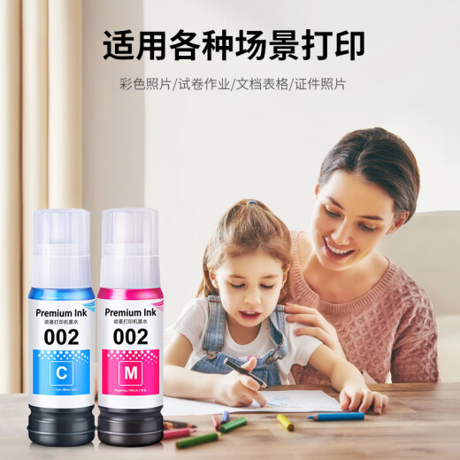 Printing Beauty es adecuada para Epson Epson 002 Ink L4166 L4167 L4168 Suplemento de color negro de impresora L4169 Tinta especial 002 Ink [un juego de 4 colores]