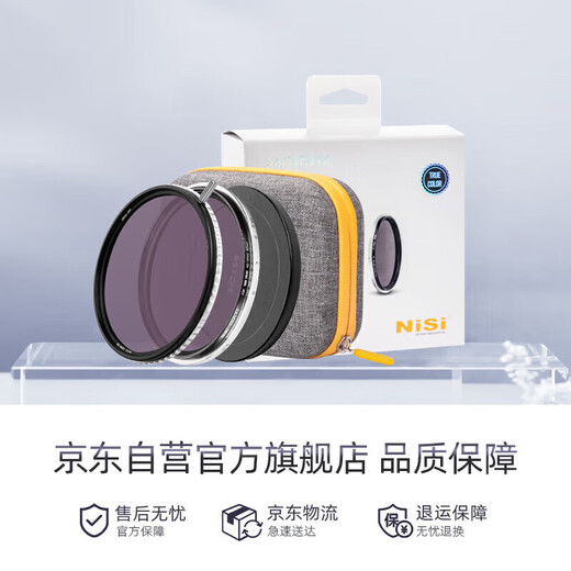 NiSi hurricane quick installation system video set 82mm nd filter adjustable light reduction filter nd1-5 nd16 UV lens can be used for portrait shooting