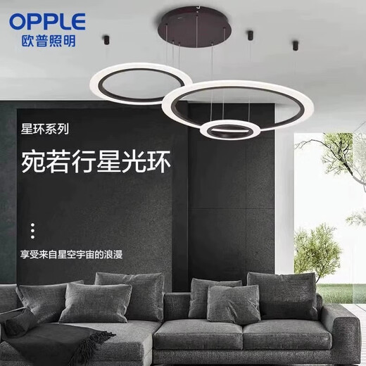 欧普（OPPLE）2025年新款星环吊灯客厅LED静晓 星钻现代简约餐厅灯圆形新款吊线 43_四室两厅C-3878