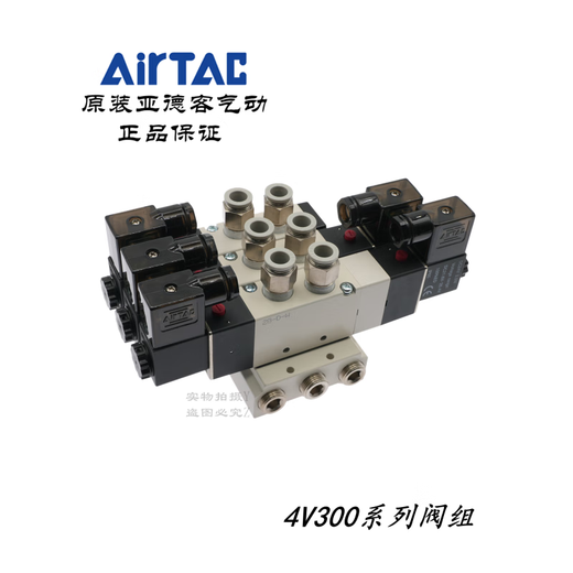 Original Airtac solenoid valve group valve island 4V310-10-2/3/4/5/6/7/8/9/10/12/14/16-F 4V310-10 solenoid valve 16-bit valve group DC24