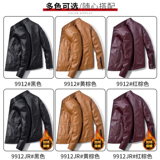 真维斯（Jeanswest）皮衣外套男秋冬季潮牌加绒款机车皮夹克男士春秋痞帅上衣服男装SH 9912#黑色【常规】 4XL