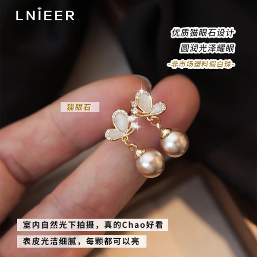 Lnieer925 Silver Needle Butterfly Champagne Pearl Earrings 2025 New High-end Cat's Eye Stud Earrings Temperament Earrings for Women Butterfly Pearl Earrings 925 Silver Needle