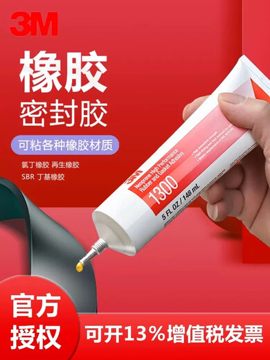 3M胶水4693H 1300 1099 847 1357 4475塑料粘接金属橡胶氯丁胶水 3M 1099棕褐色[18.9L大桶]