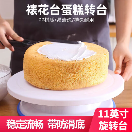Dimple cake turntable decorating turntable decorating table rotating table cake making tool set full set birthday baking home