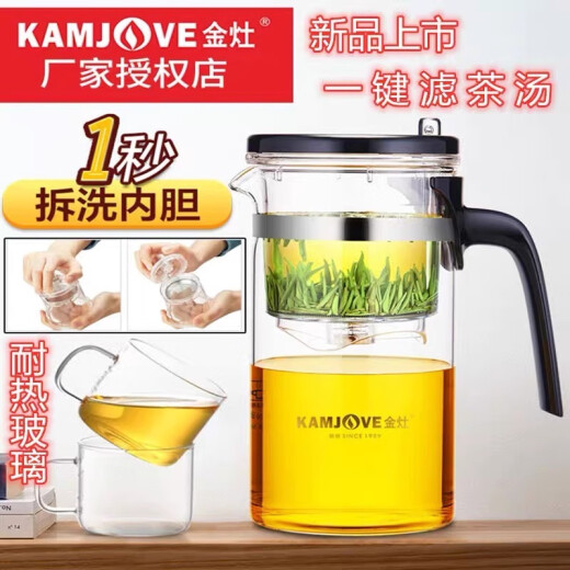 金灶金灶（KAMJOVE） 飘逸杯茶道杯玻璃茶壶泡茶壶茶具玲珑杯泡茶器 金灶TP-757【容量：700ml 】