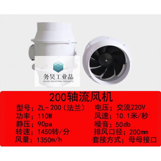 Laboratory PP axial flow fan anti-corrosion 250 duct fan fume hood fume hood fan 220v high speed 250 centrifugal fan