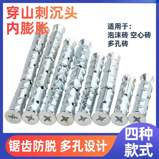 
Piercing piercing expansion screw hollow brick with barbed 20 cm lengthening and bursting inner wire hook barbed M10*12014 drill bit hole, external expansion type-10 pieces