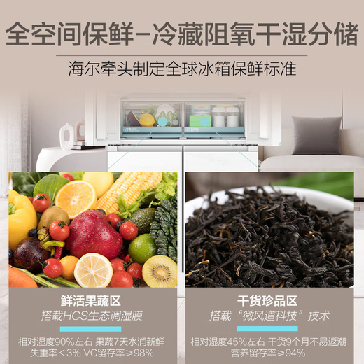 Haier Camellia 485L French door refrigerator professional ultra-thin zero-embedded full-space fresh-keeping technology EPP ultra-clean system BCD-485WGHFD1BWGU1 national subsidy