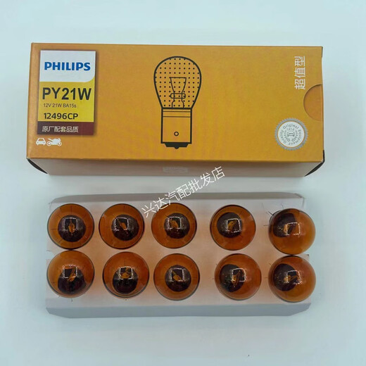 Philips Car Feuille de freinage Signal de virage à la largeur de lumière Renvers la largeur du feu d'ampoule 12V24V TRACK 24V 13821CP R5W Petit queue simple Pieds plats dix
