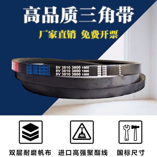 纪俪田定制三角带皮带8V/25N型8V4300 8V4318 8V4320 8V4350 8V4400 8V/25N-4400/8V11730英