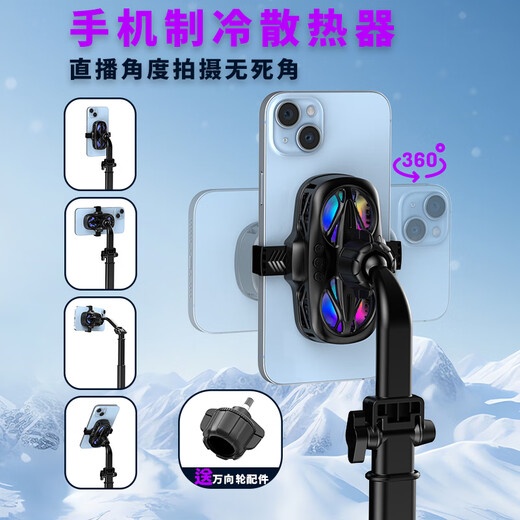 Qise Exclusive for eSports Mobile Phone Radiator Semiconductor Refrigeration Live Broadcast Cooling King of Glory Chicken Eating Artifact Suitable for IQOO Apple Xiaomi Huawei Red Magic Ice Back Clip Knight Black ESports Upgrade Model Second Speed ​​Cooling Intelligent Digital Display