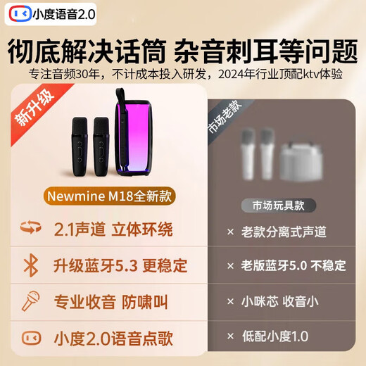 Newmine (Newmine) Douyin same style M18 audio speaker Bluetooth Xiaodu AI Bel Canto singing artifact K song microphone audio integrated built-in sound card KTV home portable outdoor 90% of buyers choose top version chip upgrade - pink