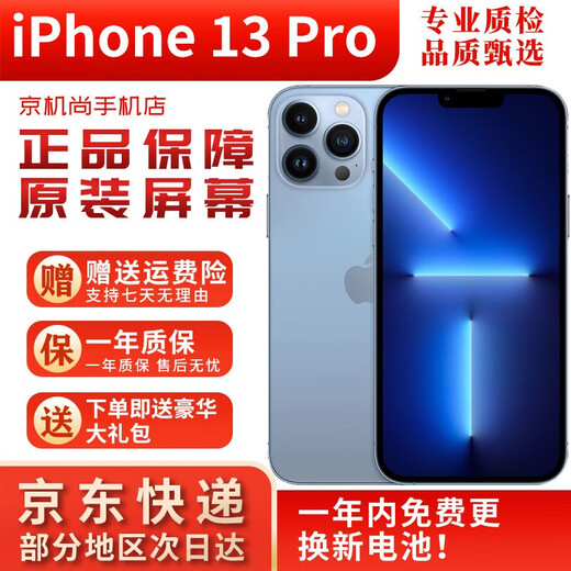 Apple iPhone 13 Pro Apple 13pro dual SIM dual standby 5G National Bank genuine second-hand Apple mobile phone 5G high brush mobile phone Yuanfeng blue activity recommendation 99 new 256G three-phase interest-free + 20w PD fast charge