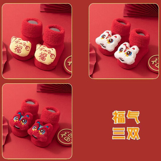Baogaier calcetines para bebé calcetines rojos de Año Nuevo otoño e invierno zapatos y calcetines antideslizantes gruesos para niños pequeños calcetines de piso de luna llena para recién nacidos león rojo + león blanco que despierta + gato de la suerte (3 pares) 0-1 años