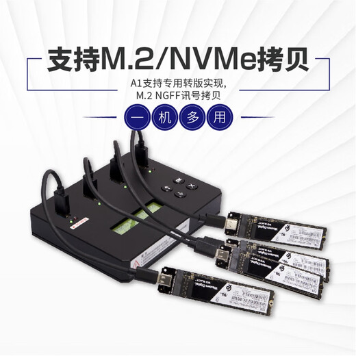 佑华（UReach）A1JD高速1拖3USB3.1拷贝机PCIe NVMe m.2硬盘复制机系统拷贝机 标配+4个USB3.0 SD/TF卡读卡器