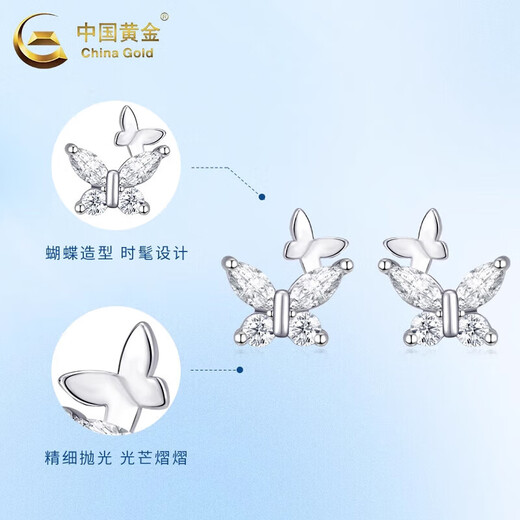 China Gold (CHINA GOLD) Butterfly Platinum Earrings for Women PT950 Platinum Earrings Niche Platinum Earrings Wedding and Birthday Gifts for Girlfriends Platinum Butterfly Earrings About 1.1g