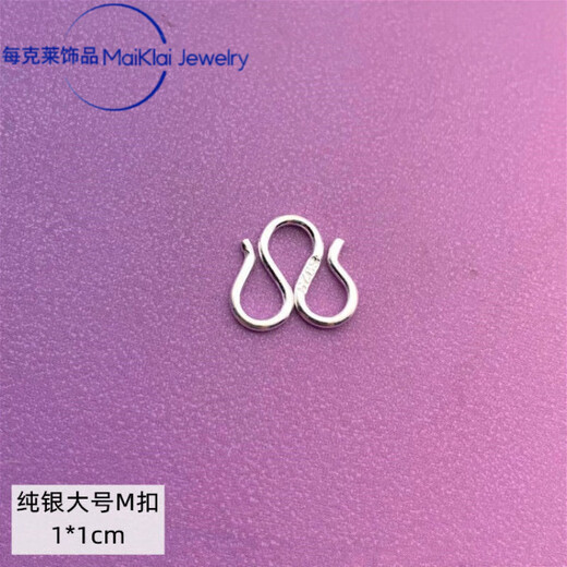 DL 1998 Fat Donglai same style pt950 platinum M buckle silver necklace link buckle bracelet S buckle platinum W buckle DIY spring buckle silver large M buckle buy one + one