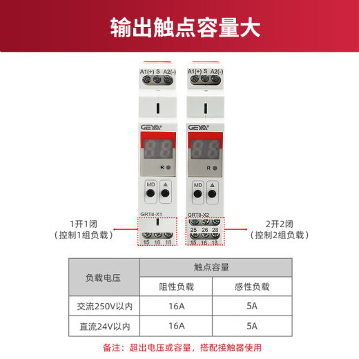 GEYA digital time relay AC and DC 220V24V12V delay control switch GRT8-X1/X2 X1 AC220V one opening and one closing