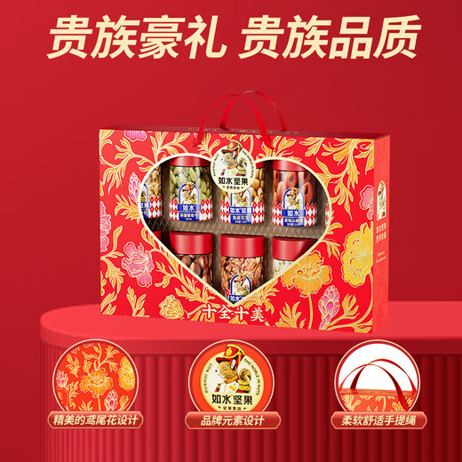 Rushui 2025 High -End Spring Festival Geschenks Geschenk Nuts Geschenkbox Gesunde Snack Food teur