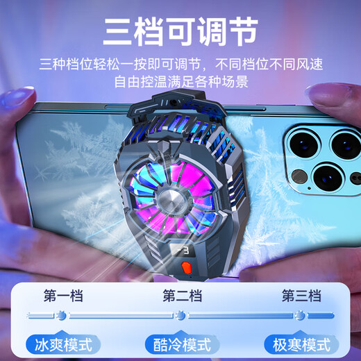 VEZO【联赛推荐】手机散热器半导体制冷直播降温吃鸡神器王者荣耀适用苹果小米华为黑鲨红魔冰封背夹 【电竞超频版】手机通用｜赠游戏手套｜半导体制冷