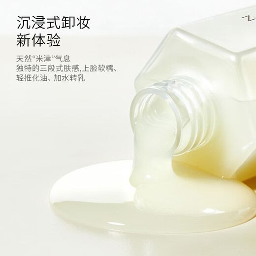 LAN waxy cleansing oil is gentle and deep cleansing for eyes and lips. Removable cleansing oil emulsifies in seconds and can be used for sensitive skin. 300ml