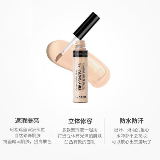 The saem silky smooth concealer for acne marks, spots, moisturizing and light yellow skin recommended 1.75# medium beige color easy to carry