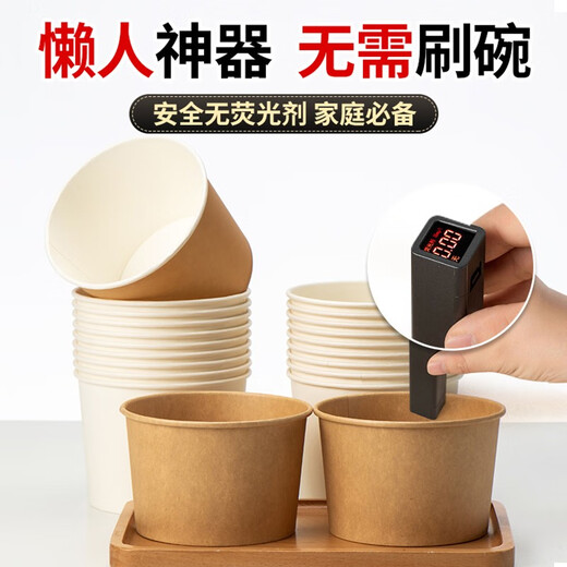 益好一次性纸碗泡面餐盒食品级打包盒饭家用野餐一次性碗筷套装整箱批 【加厚】本色碗 1050ml 100只