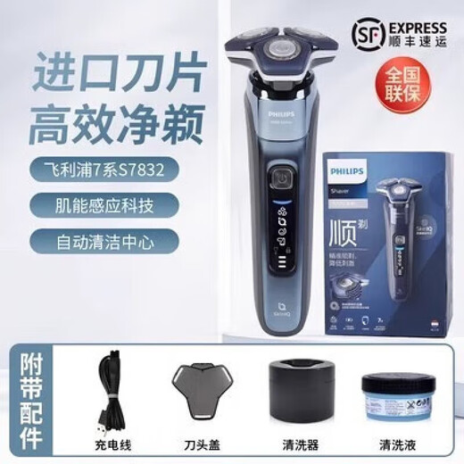 
Philips (PHILIPS) razor S9889 Honeycomb 9 Series Dragon Year Gift Box Shaver + Boyfriend's Birthday Ordinary Pack SP9871 Silver Plus Cleaning Center