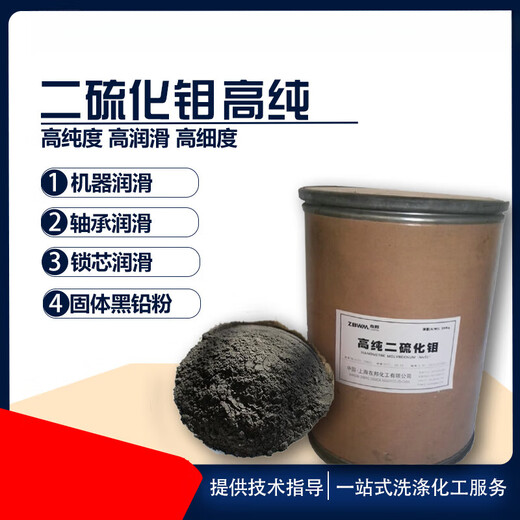 Molybdenum disulfide lubrication powder non-high temperature lubrication powder machine bearing lubricant lubrication king solid black lead powder 8000 mesh molybdenum disulfide 500g express