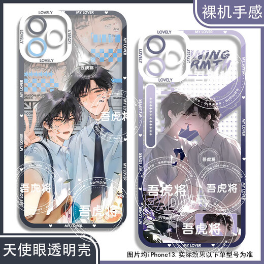 
vivo wait for my first anniversary after school, Chen Jingshen Yufan's mobile phone case is adapted to vivo Huawei True Me One Plus Xiaomi Girl Angel Eye Transparent Shell K15657 Huawei Honor Series-Model Send Remarks to Customer Service