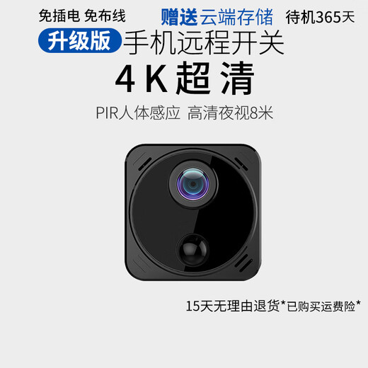 Ultra-Clear 4K Camera Home WLAN-Kamera Kabel kleiner Monitor WiFi Nachtsicht Mobiltelefon Remote-Überwachungsloch Akkulaufzeit LEBISE WLAN-Verbindung + Remote-Switch 32G-Speicher (Zyklus und Speichern von Videoaufzeichnungen für etwa 5 Tage)