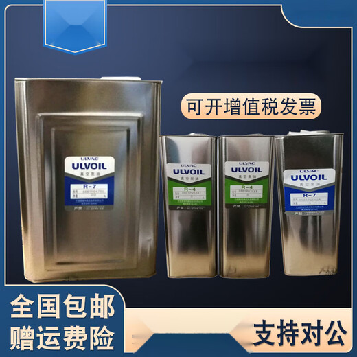 ULVAC Japan Aifake vacuum pump oil ULVOIL slide valve pump refrigeration equipment vacuum pump oil R-7R-4R-2 R-7 5L