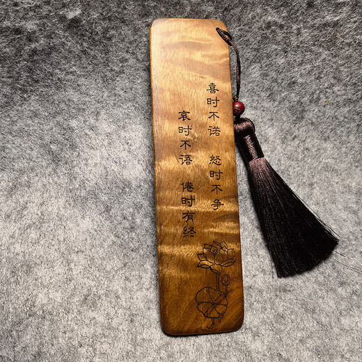 北京楠王府 金丝楠木书签 刻字定制 雕刻公司logo中国风礼品 天然纹理手工制作   流苏可选 金丝楠（刻字提供内容即可）