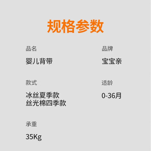 圣菲小象婴儿背带前抱式小月龄简易腰凳多功能0-3-6月新生前后两传统斜横 冰丝透气夏季轻薄款