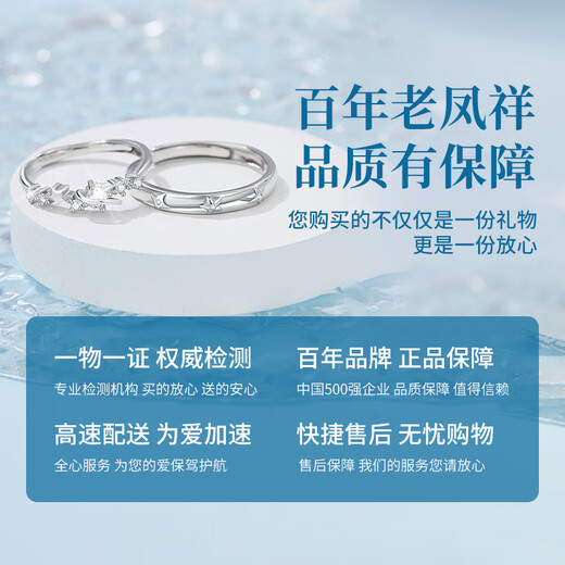 Lao Fengxiang's pure silver couple rings, men's and women's confession rings, marriage proposals, living mouth jewelry, Valentine's Day birthday gifts for girlfriends and wives, starry sky couple rings + custom engraving