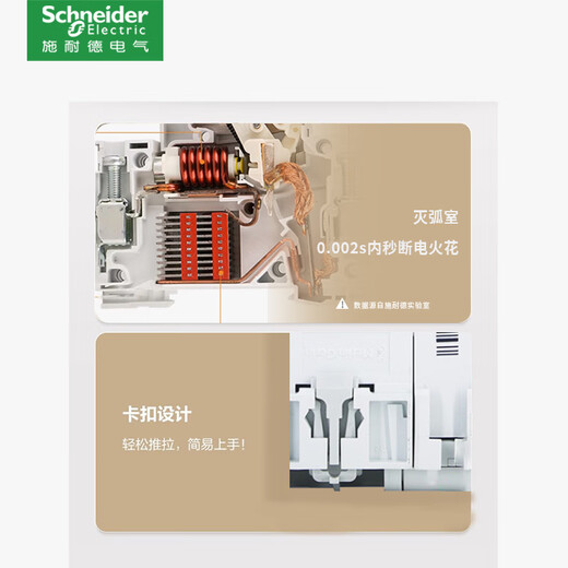 施耐德施耐德空气开关断路器 E9家用空开1P16A~63A 1P+N 2P 3P 4P断路器 4P漏电保护器 40A