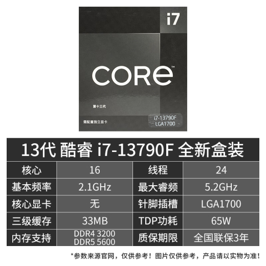 华硕（ASUS）13代CPU主板 i7 13700kf 13790f 13700f 散片 盒装 板U套装 TX B760M WIFI DDR4 天选 i7-13790F盒装【三年联保】