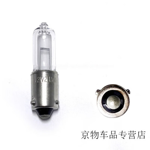 工马汽车灯泡12356悦翔前转向骏捷后雾灯倒车灯泡 H21W 12V 21W