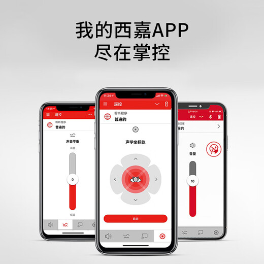 西嘉德国源西门子重度耳背式助听器60通道嘉境Pure Charge＆Go3X左