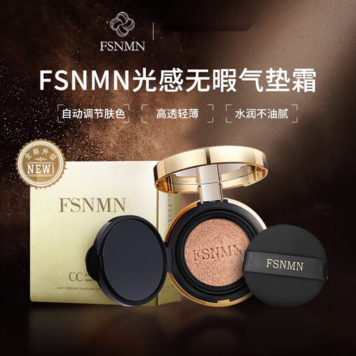 Meng Ruoyu (Mryu) FSNMN Courcotage d'air impeccable léger Crème CC Crème officielle japonais Brighting Bright Controlled Corders Foundation Hydrating Cream Skin Long durcissant NMN Light Sensive Sensive sans faille Cushion CC CC * 1 1