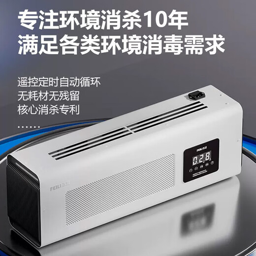 Feili Wall-mounted Ozone Generator Factory Workshop Kitchen Garbage Room Public Toilet Deodorizing and Disinfecting Machine Health Commission Equipment W820BT 20g/h Mobile APP Intelligent Control + Appointment Timing