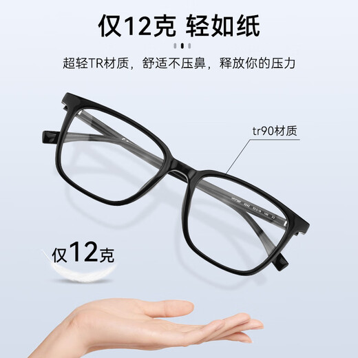 斐乐斐乐近视眼镜男超轻方形眼镜框女可配度数防蓝光VFI736F 黑色 VFI736F-0Z42 蔡司泽锐1.60钻立方防蓝光膜