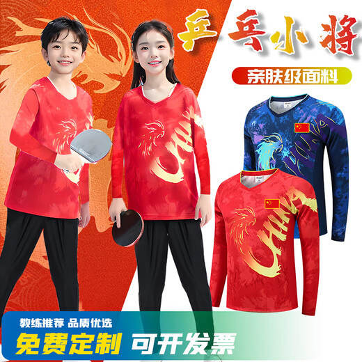蝴蝶球衣长袖乒乓球服秋冬运动套装男女儿童国家队大赛服定制比赛训练服 6625B-童装-红色上衣 L