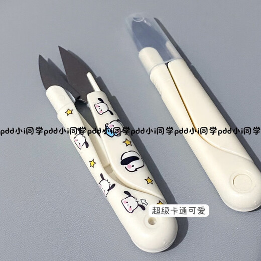 Ye Yus neue süße Pacha-Hunde-Minischere, handgefertigte Garnschere für Studentenwohnheime, tragbar, sicher und praktisch mit Schutzhülle, Pacha-Hundeschere, bitte geben Sie dem Laden bei der Lieferung Vorrang.